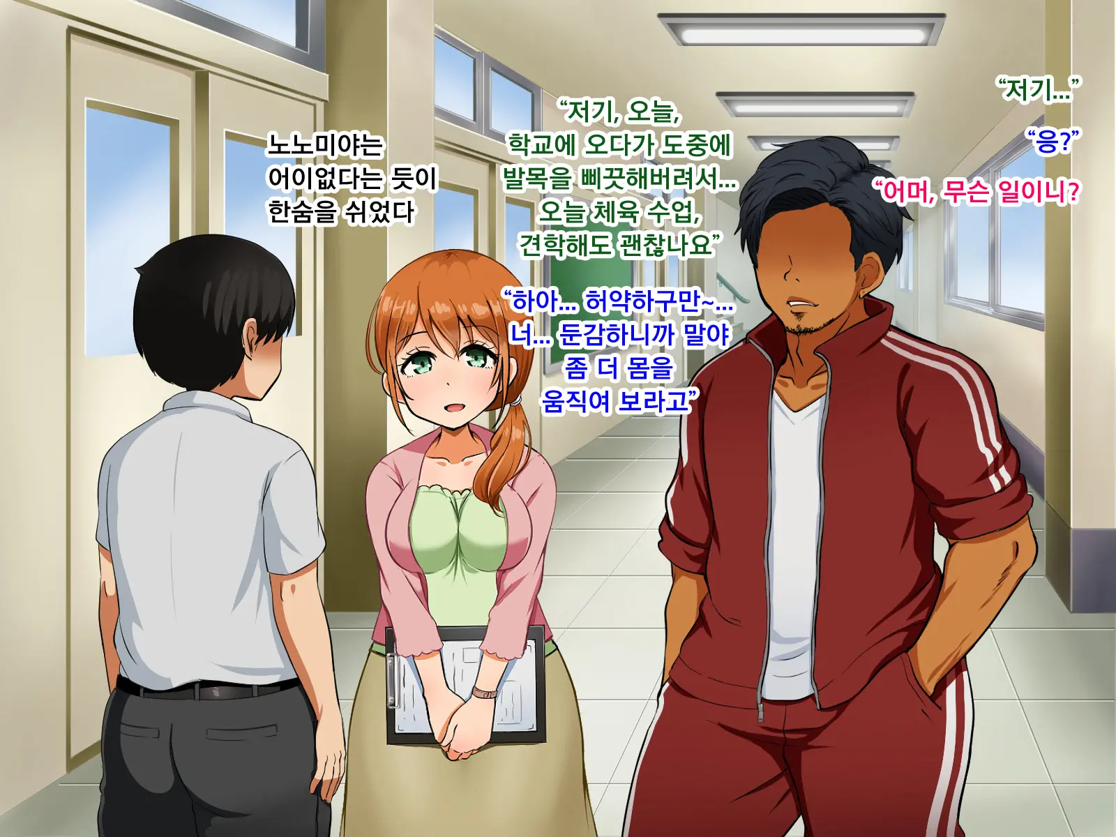 Boku Ga Koishita Sensei Wa Yarichin Ni Nerawaremashita. | 내가 사랑한 선생님은 호색한에게 노려졌습니다.